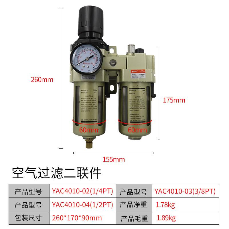 气源分离处理器气动油水分离器气源处理元件油格YAC4010-04热卖