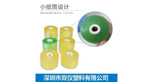 优选高品质塑料薄膜，尽在深圳市双仪塑料有限公司