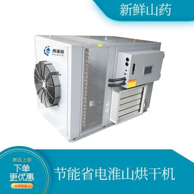 XLT-HGJ120ZT热泵烘干机 中药烘干机
