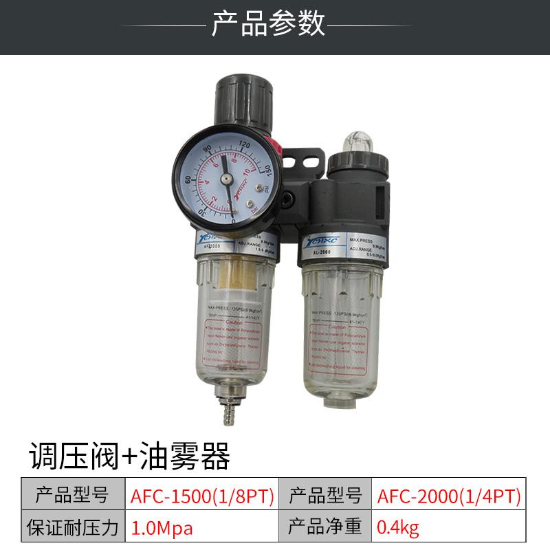 油水分離器過濾器空氣空壓機氣源處理二聯件AFC1500/AFC2000