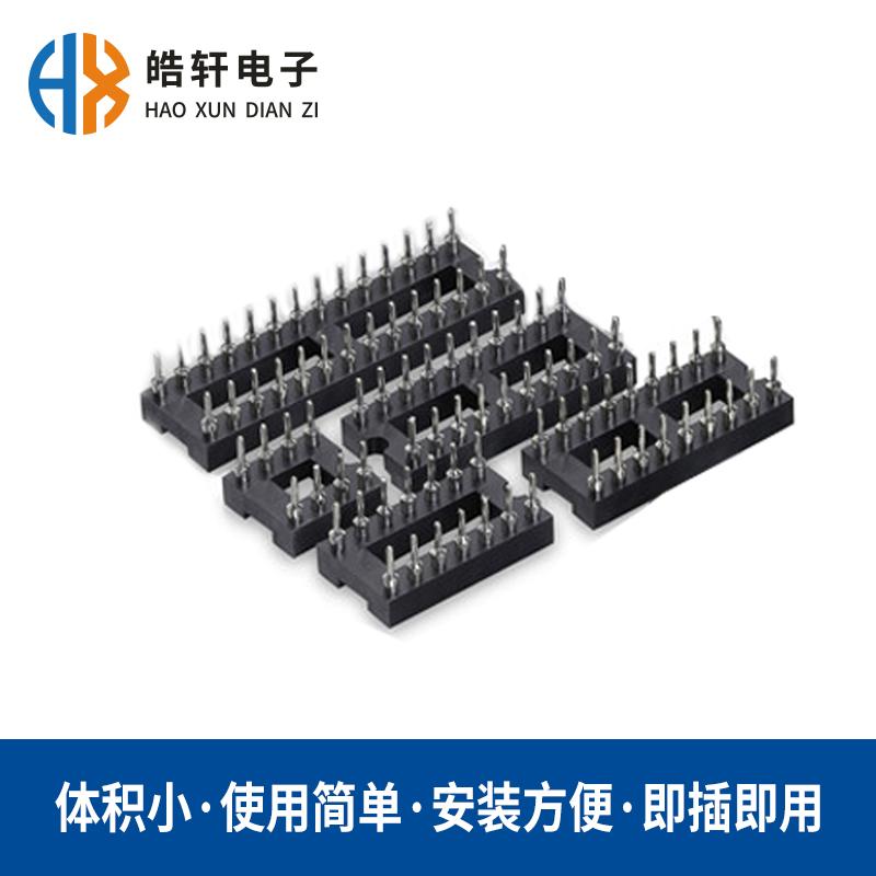 電議專業生產 供應 IC插座圓孔方孔  廠家直銷