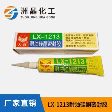 廠家直銷供應大方LX-1213耐油硅酮密封膠  耐高低溫,無錫市洲晶化工有限公司