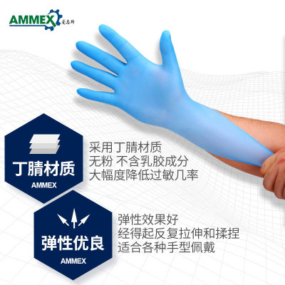 AMMEX爱马斯一次性蓝色丁腈手套无粉麻面丁晴手套食品实验室工业