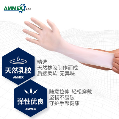 AMMEX爱马斯一次性乳胶手套无粉麻面实验室电子TLFC