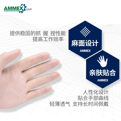AMMEX爱马斯一次性乳胶手套无粉麻面实验室电子TLFC