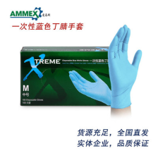 AMMEX愛馬斯一次性藍色丁腈手套特惠型XNFRT無粉麻面實驗室清潔,常州市西亞辦公設備有限公司