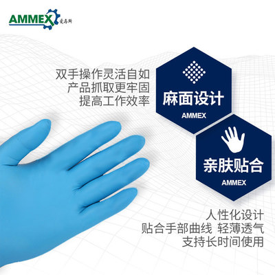 愛馬斯加厚型一次性藍色丁腈手套工業汽修清潔APFGWCHD
