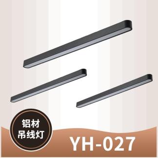 尚特照明    鋁材吊線燈   YH-027  質量保證  實力廠家