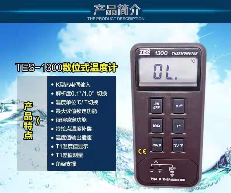 阜阳测温仪阜阳测温仪双通道温度表TES-1310工业高温计