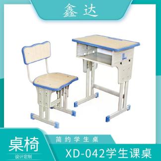 鑫達  XD-042學生課桌  品質之選 用的安心