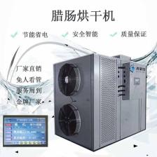 小型腊肠烘干机,广州西莱特污水处理设备有限公司