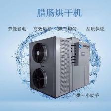 大型腊肠烘干设备,广州西莱特污水处理设备有限公司