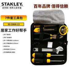STANLEY/史丹利90-596N-23工具包五金工具套裝卷尺扳手7件套裝,合肥衛錦商貿有限公司